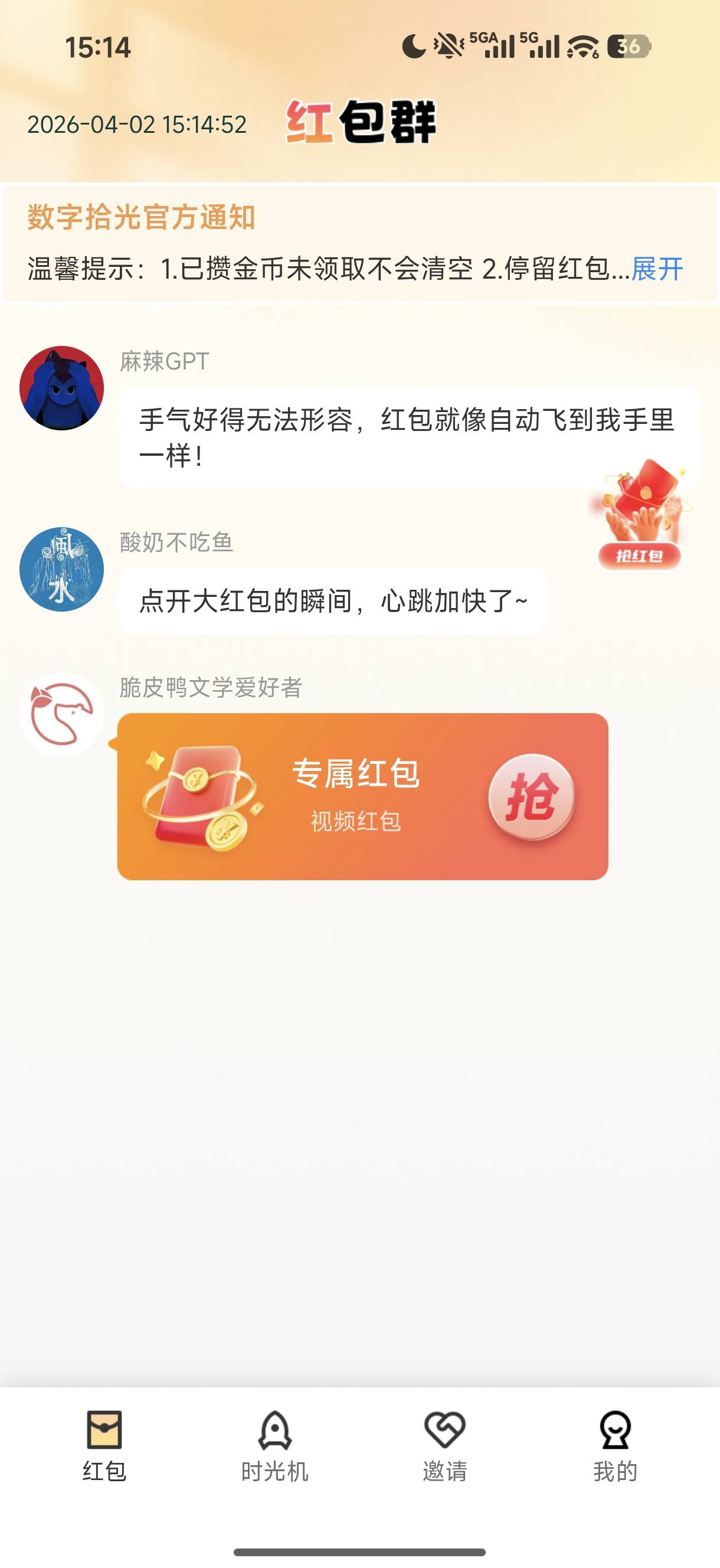 数字拾光攒金币界面